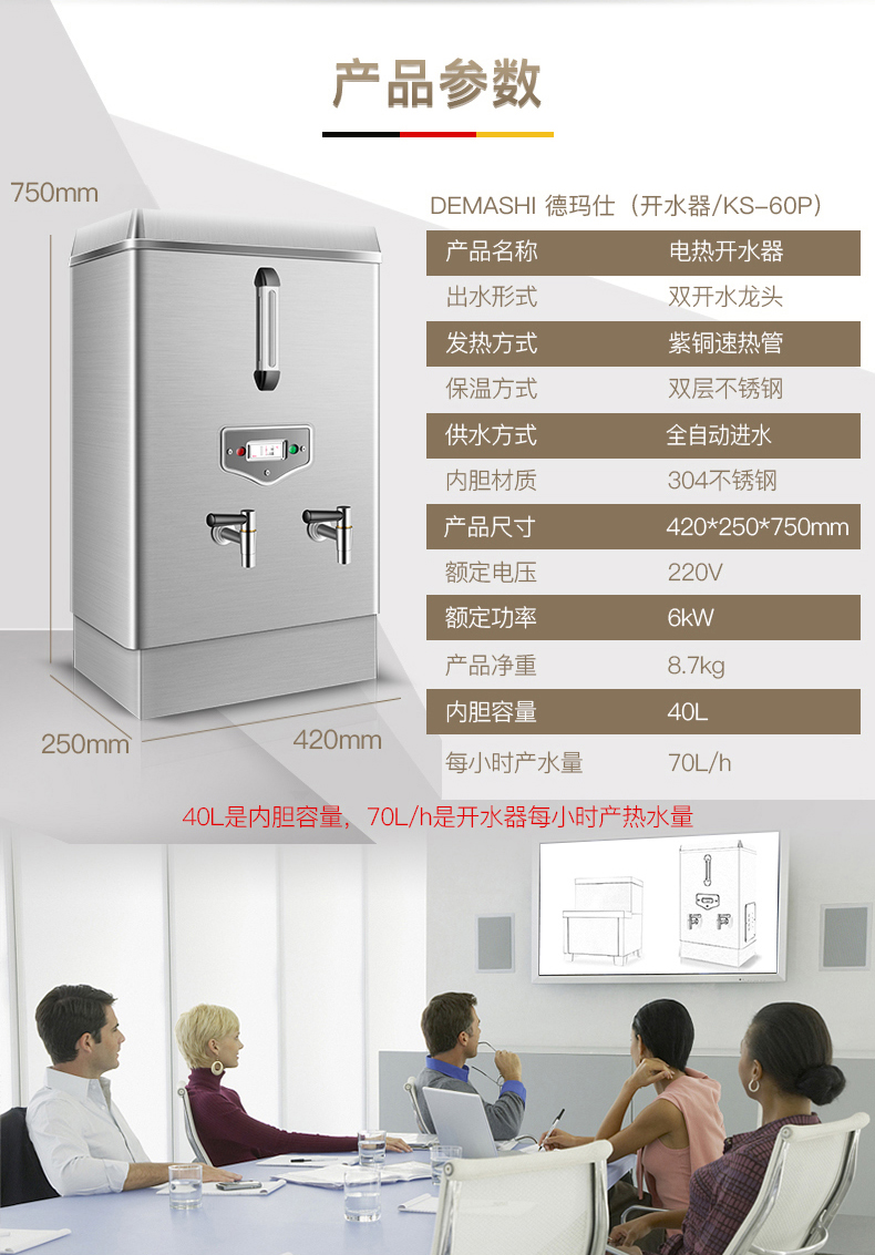 全自動進水 304不鏽鋼 燒水器商用 開水爐 ks-60p【價格 圖