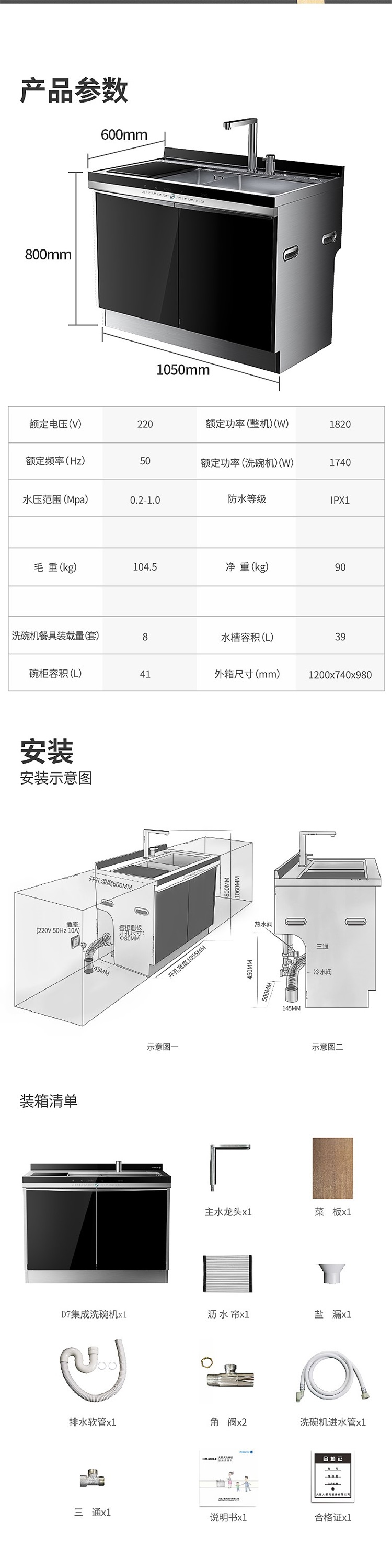 水晶碗柜安装步骤图片