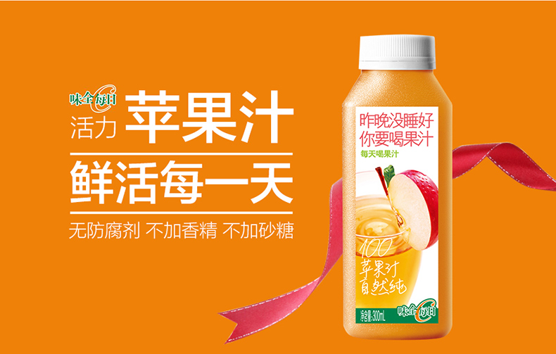 【苏宁生鲜】味全每日C纯果汁苹果汁300ml 冷