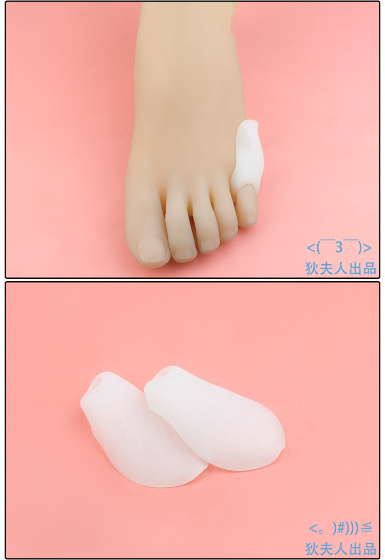 狄夫人鞋垫/鞋配件好硅胶小脚趾套 狄夫人 好硅胶小脚趾套 分趾器分离