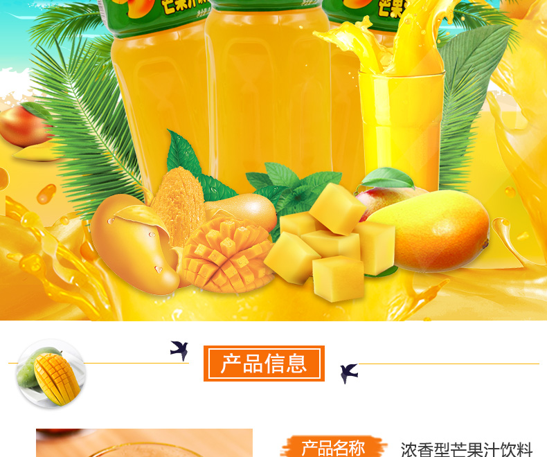 瑞丽江浓香型芒果茶芒果汁15l6