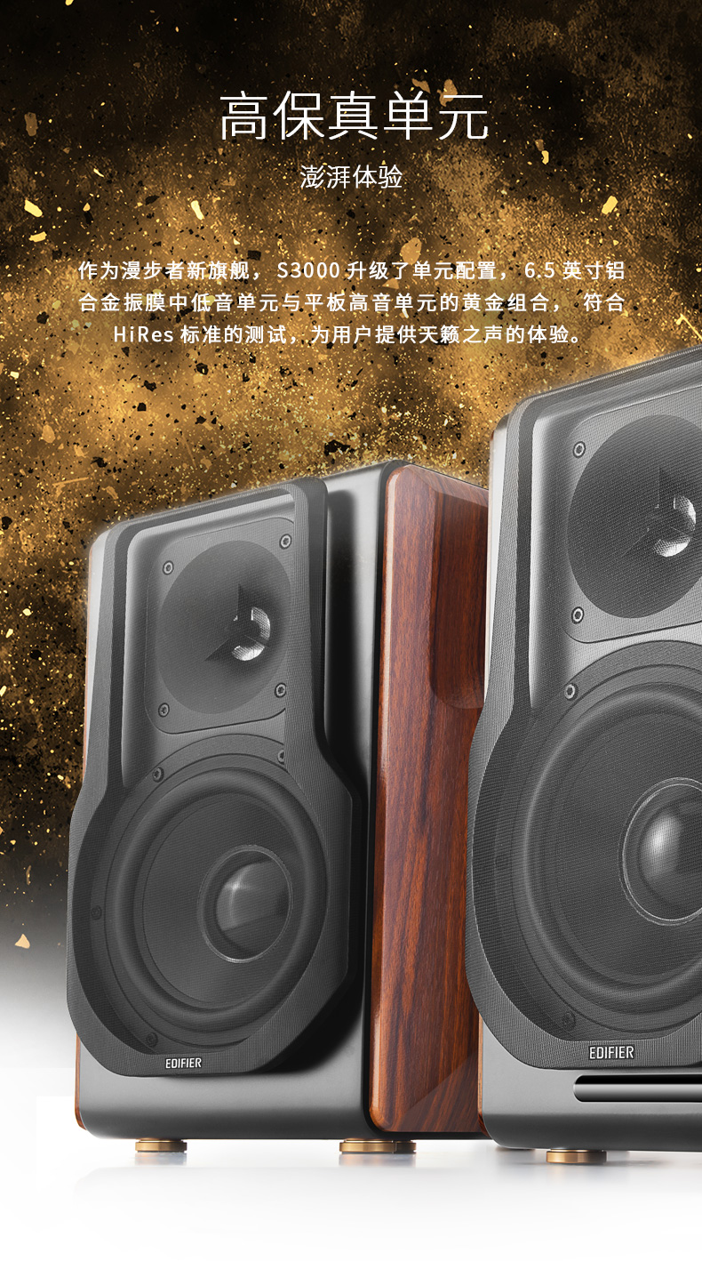 edifier/漫步者 s3000 藍牙5.0hifi多媒體2.