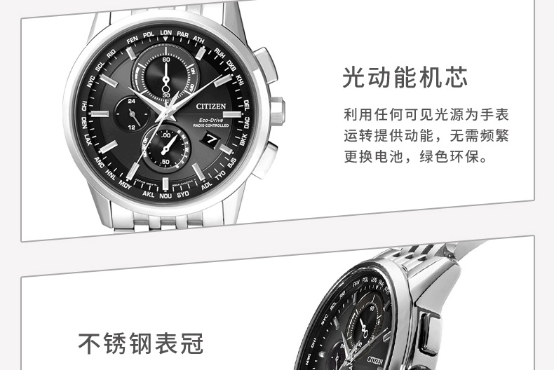 西铁城citizen空中之鹰系列商务休闲男表at811061e