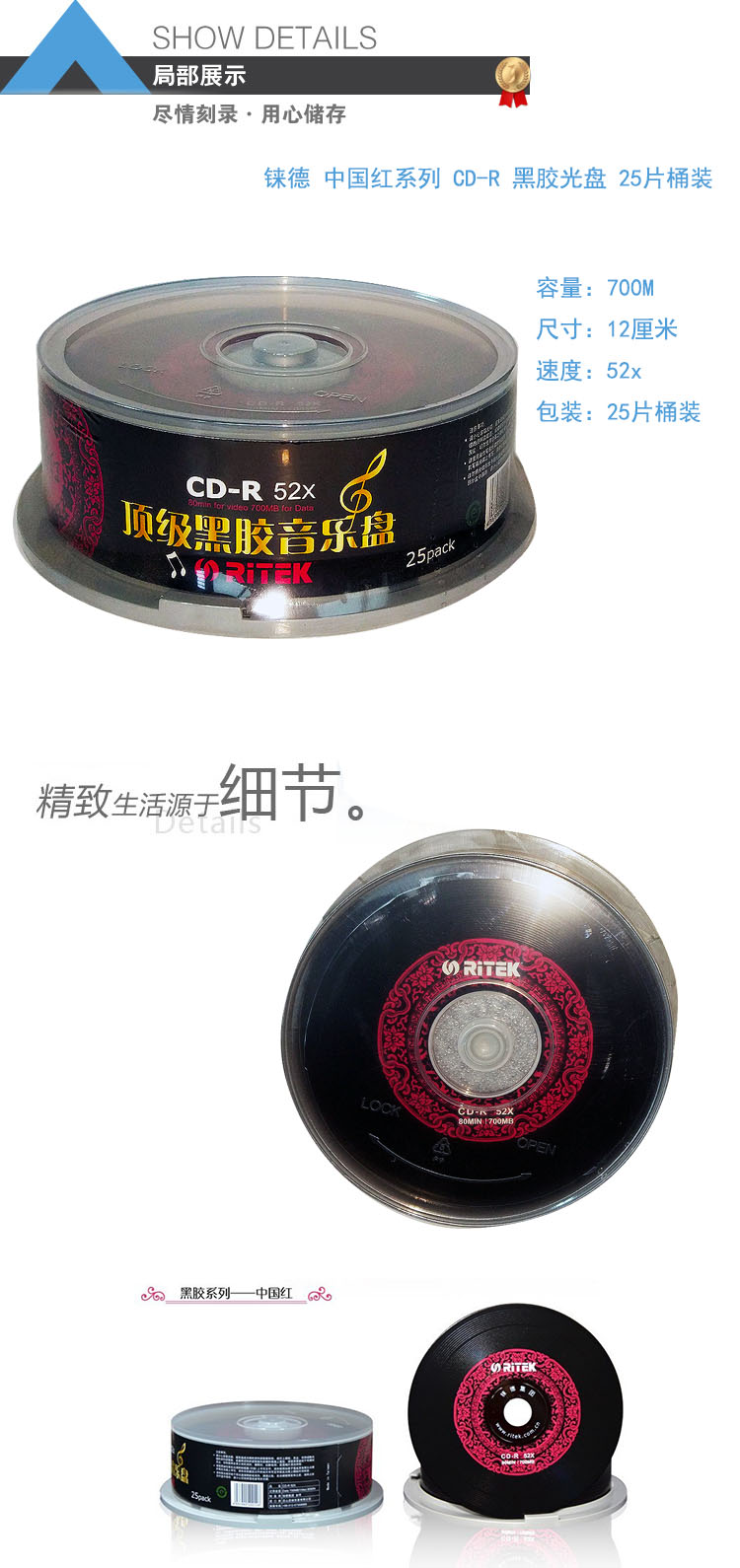 铼德 Ritek 刻录盘片 附件cd R 铼德 Ritek 中国红系列黑胶音乐cd 光盘车载音乐盘25片桶装刻录盘碟片 价格图片品牌报价 苏宁易购荣基光盘专营店