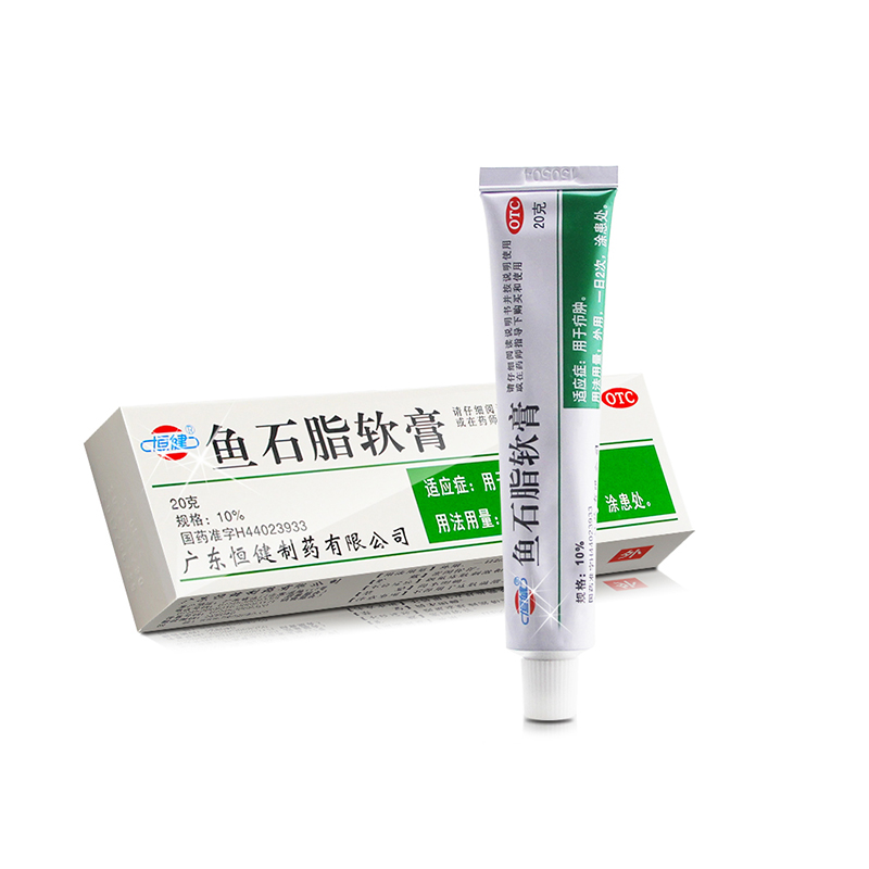 恒健 鱼石脂软膏 20g