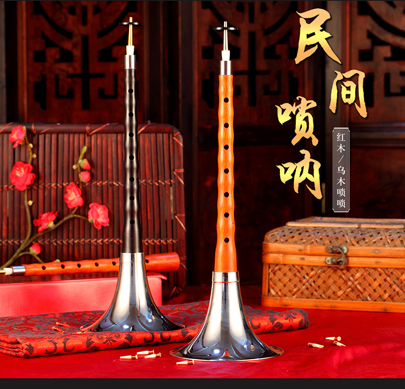 苏锡琴坊 d调红木唢呐(无包)成人大唢呐乐器入门演奏均可