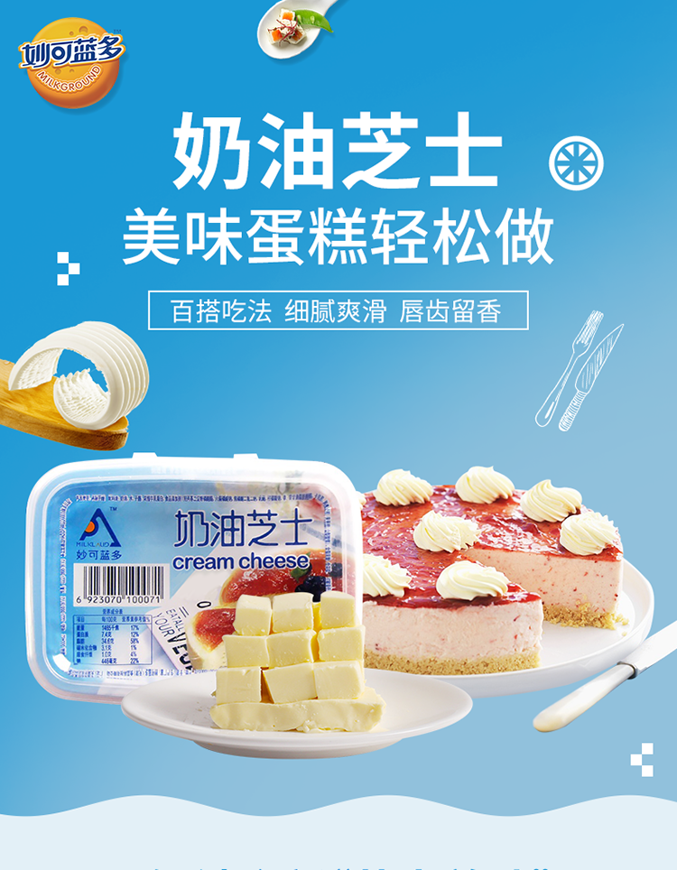 妙可蓝多奶酪 妙可蓝多奶油芝士240g【价格 图片 品牌 报价】-苏宁
