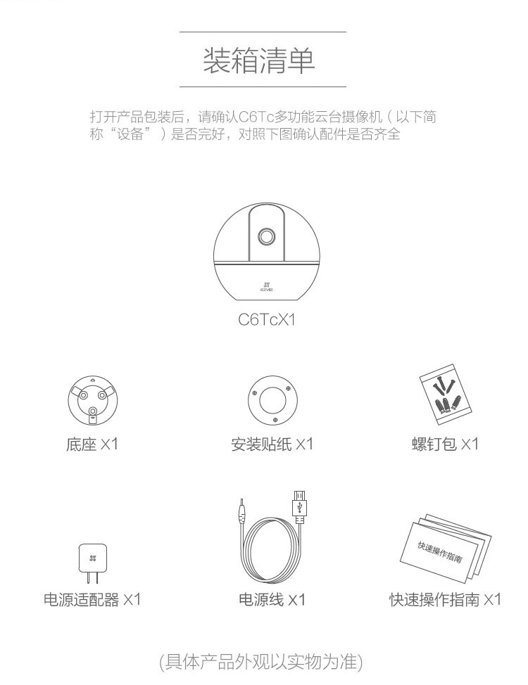 萤石ezvizcsc6tc32wfr云台摄像头无线网络摄像头高清夜视监控器家用