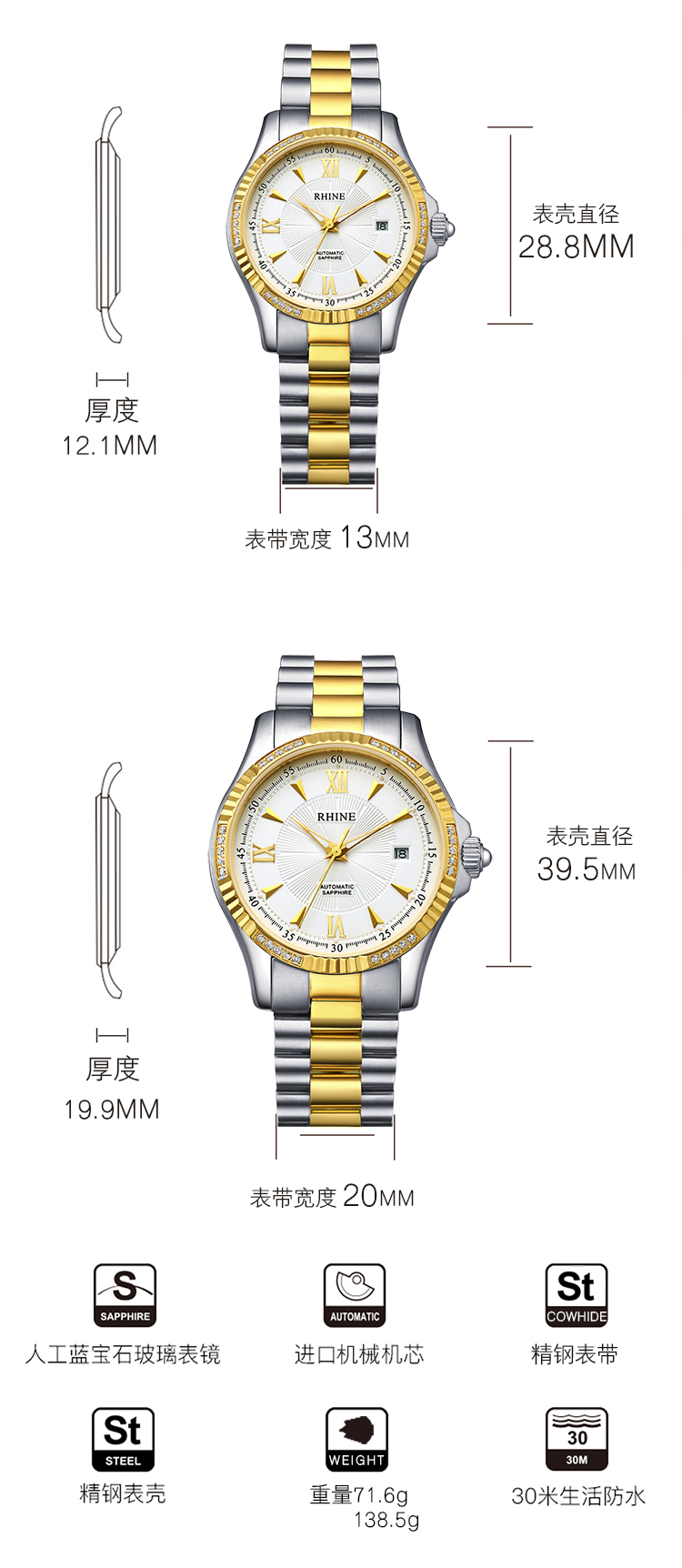 【莱茵(rhine)机械表r89205】 rhine莱茵 手表珍爱永恒系列精钢机械