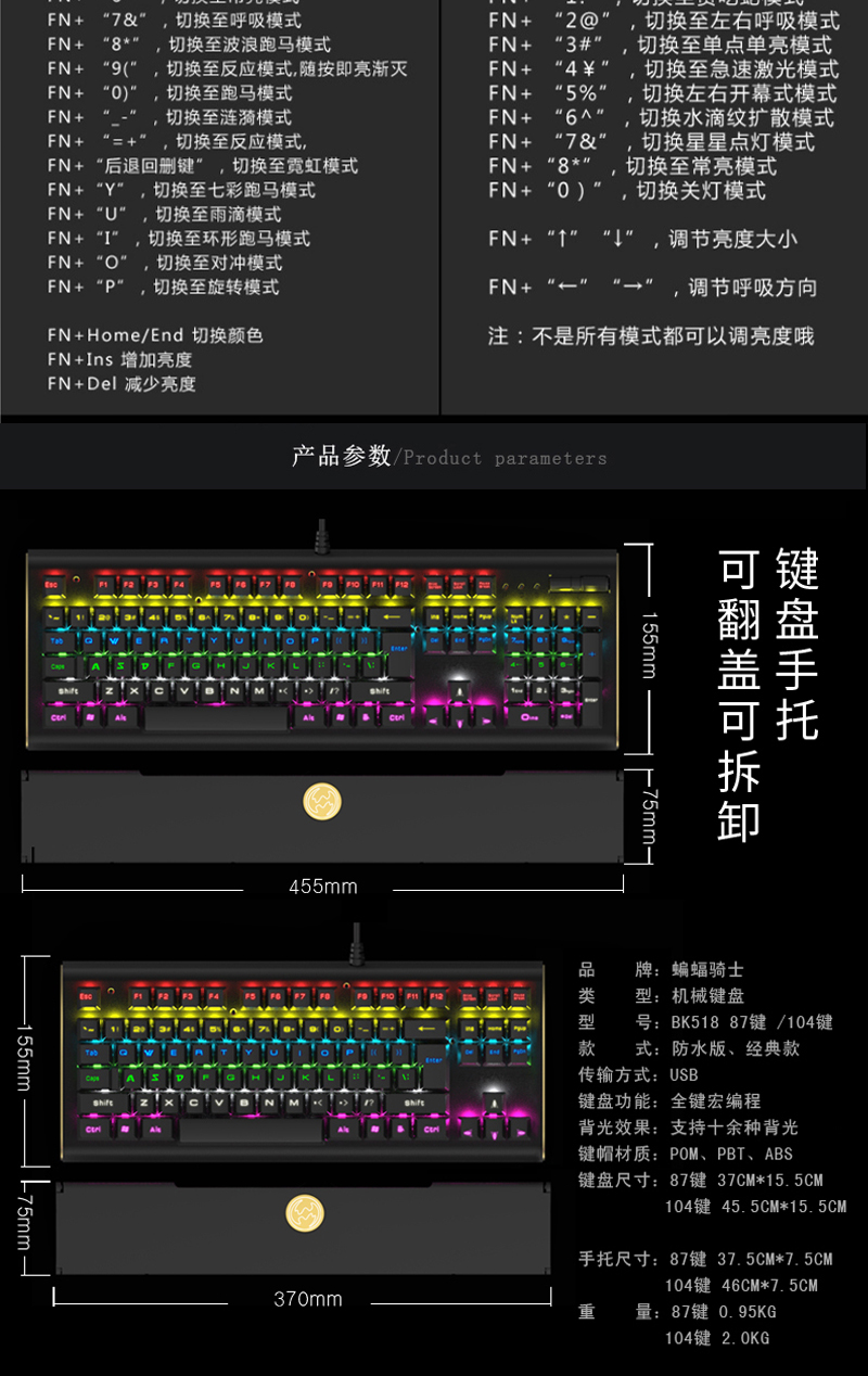 蝙蝠騎士機械鍵盤bk518青軸87鍵有線遊戲電競吃雞鍵盤cf絕地求生lol