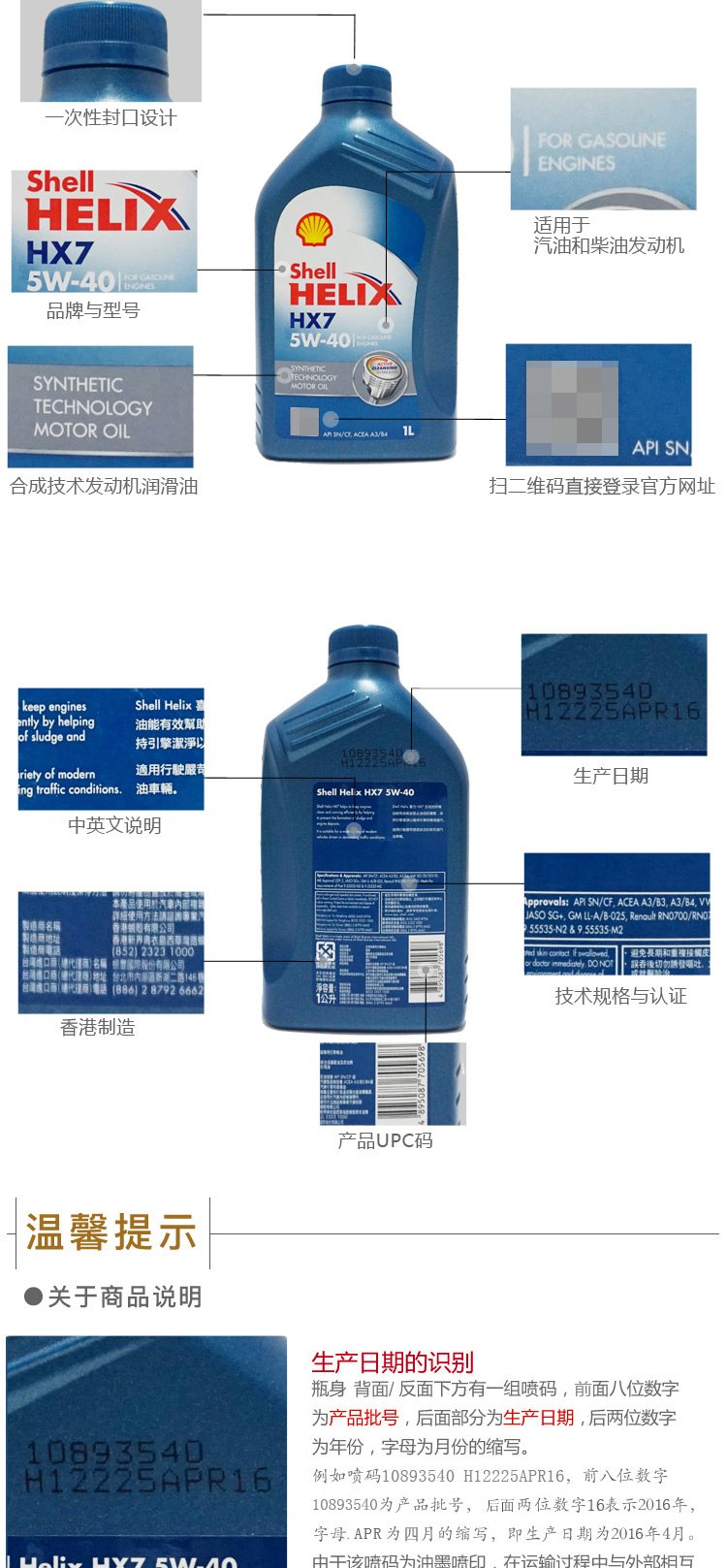 壳牌 Shell 蓝喜力 Helix HX7 半合成机油5W-40 SN级别 1L/瓶 香港原装进口