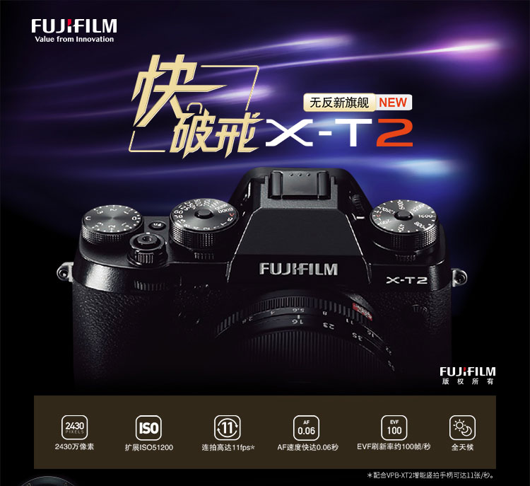 富士(FUJIFILM) 微单相机X-T2(XF18-55MM)