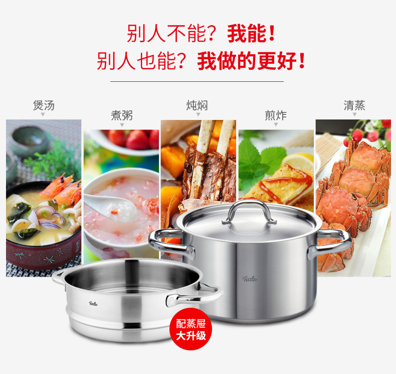 菲仕乐（fissler）锅具套装 TZ00000869 高速快锅 高压锅压力锅 汤锅蒸屉刀具套组 6.0L