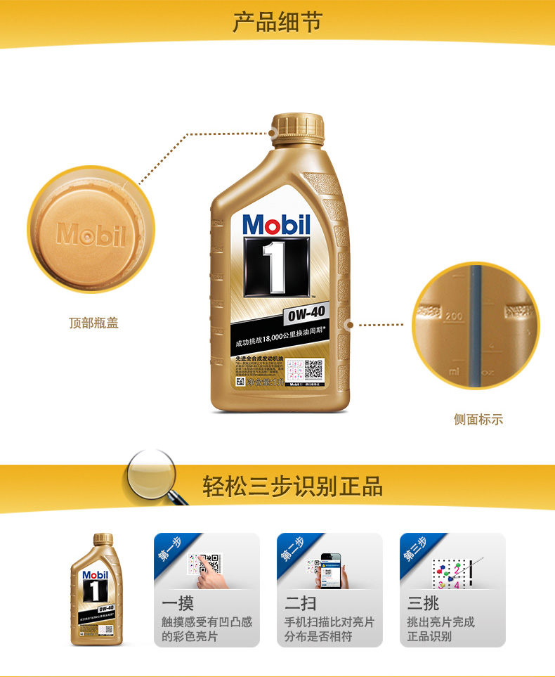 美孚mobil金装美孚1号全合成机油0w40sn级121l