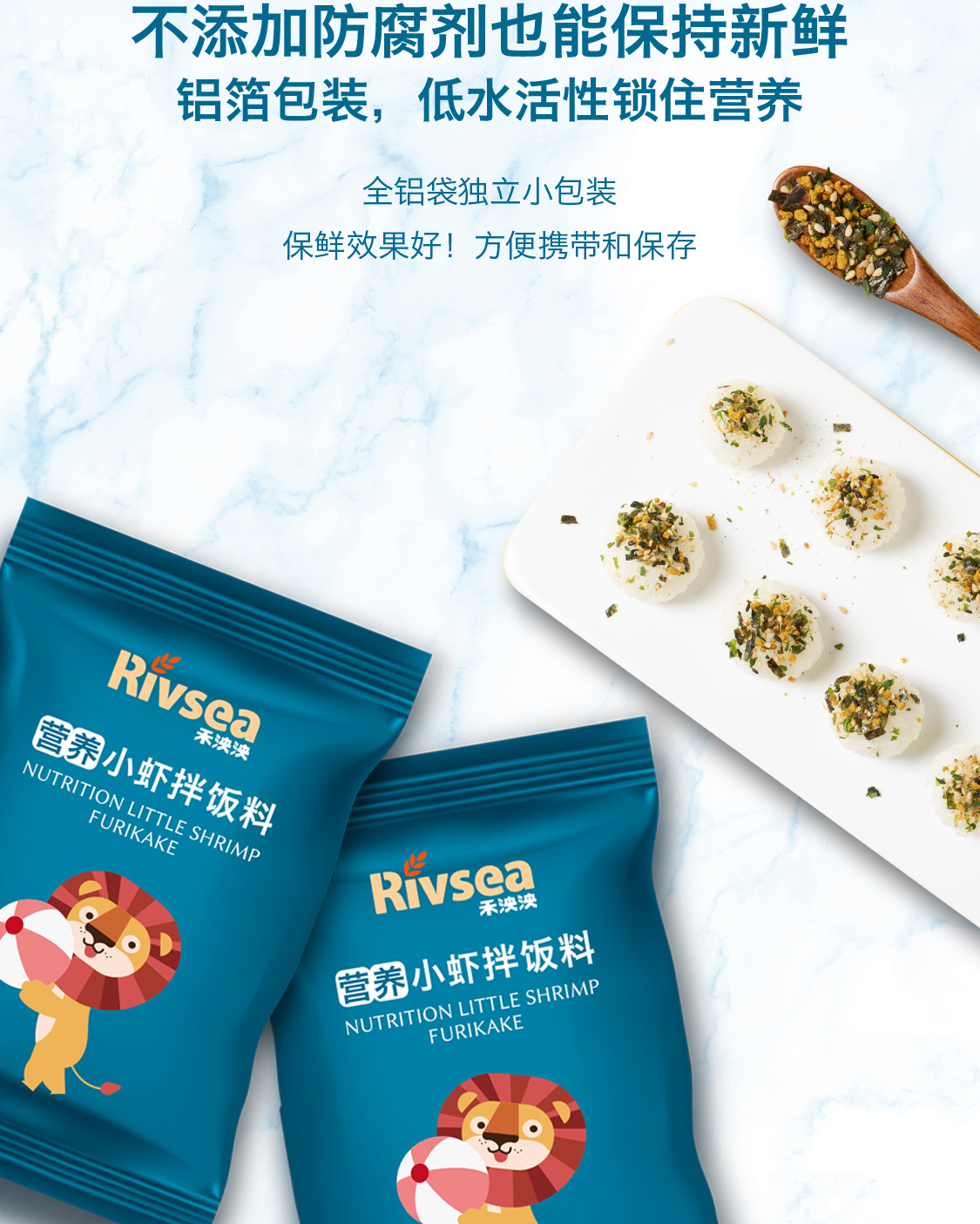 禾泱泱小虾拌饭料 宝宝爱上吃饭 调味品无盐无添加一岁宝宝儿童辅食