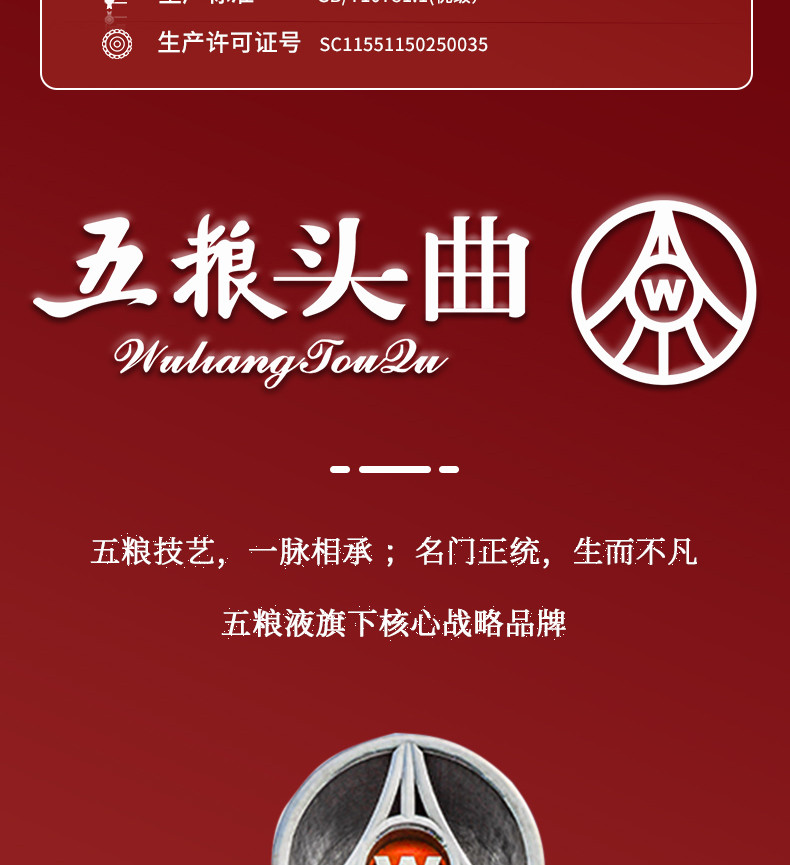 五粮液总厂产五粮头曲年份小酒45度100ml6浓香型白酒六支装