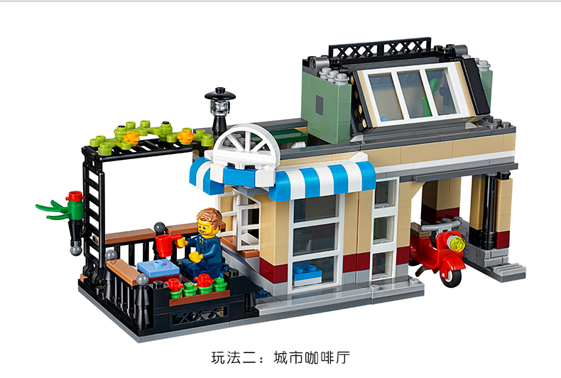 lego乐高积木儿童玩具创意百变系列31065临街别墅大童男孩女孩益智