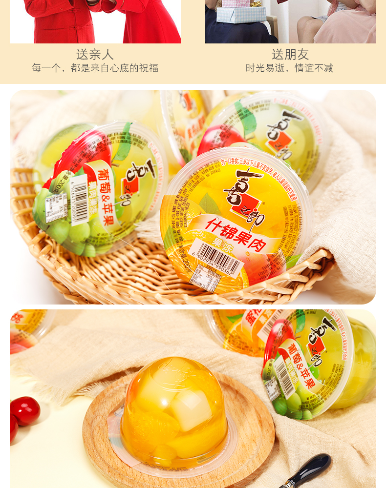 喜之郎混合口味果肉果冻杯200g24杯定制整箱礼盒装