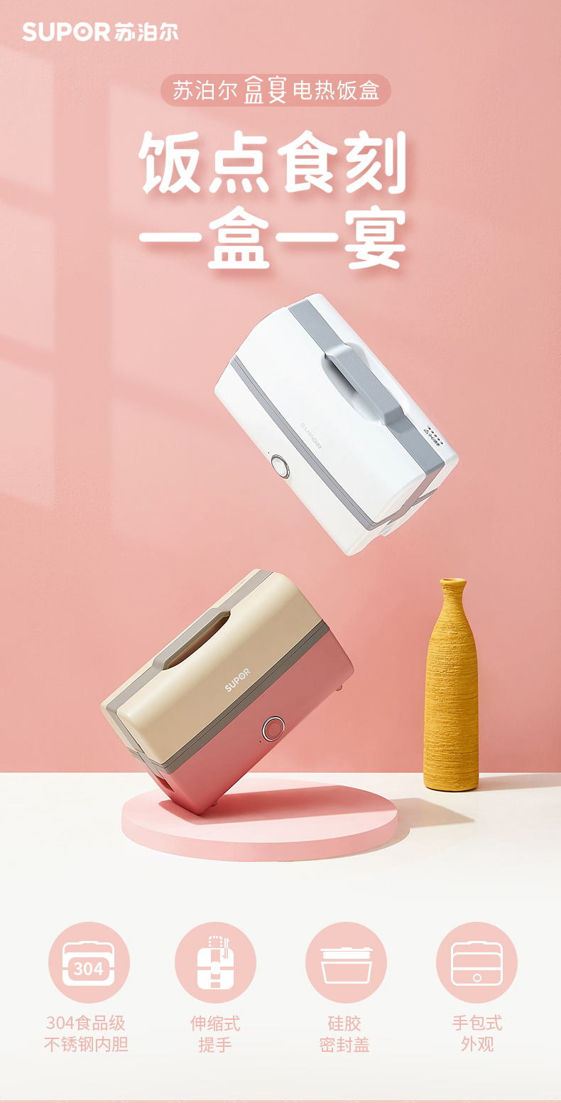 苏泊尔(supor)电热饭盒dh02fd808 苏泊尔(supor)蒸煮饭盒dh02fd808b