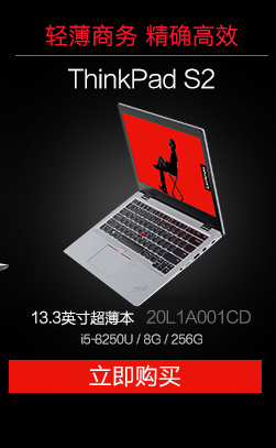 ThinkPad E470C 20H3-A00CCD14英寸笔记本电脑i5-6200U 4G 256G SSD 2G独显