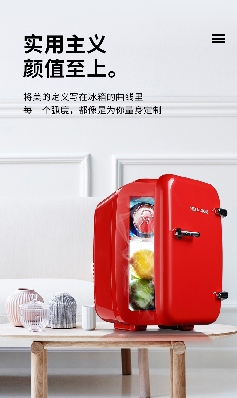 美菱车载冰箱aq4l红色容量4l