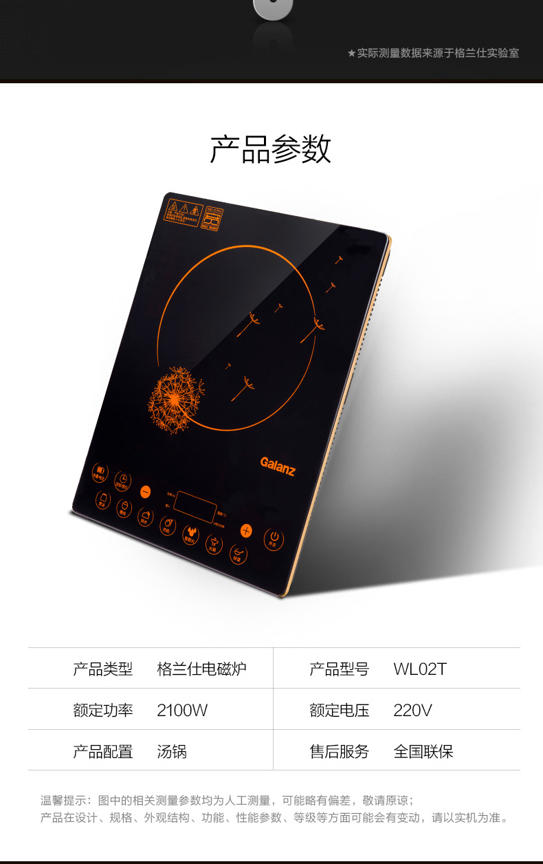 格兰仕galanz电磁炉套装火锅家用8档火力智控电磁炉灶自营wl02t