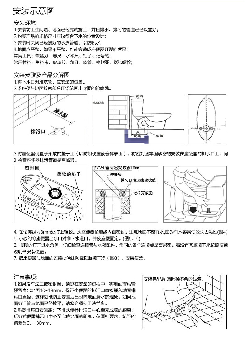 坐便器安装示意图图片