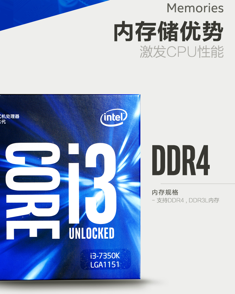 1151针未锁频cpu 七代i3 7350k【价格 图片 品牌 报价】-苏宁易购