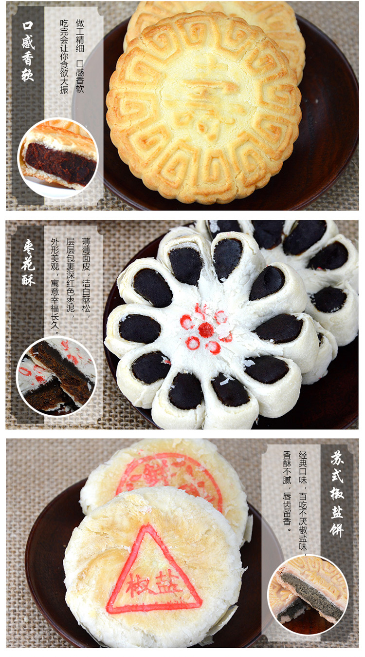 稻香村糕点品种 种类图片