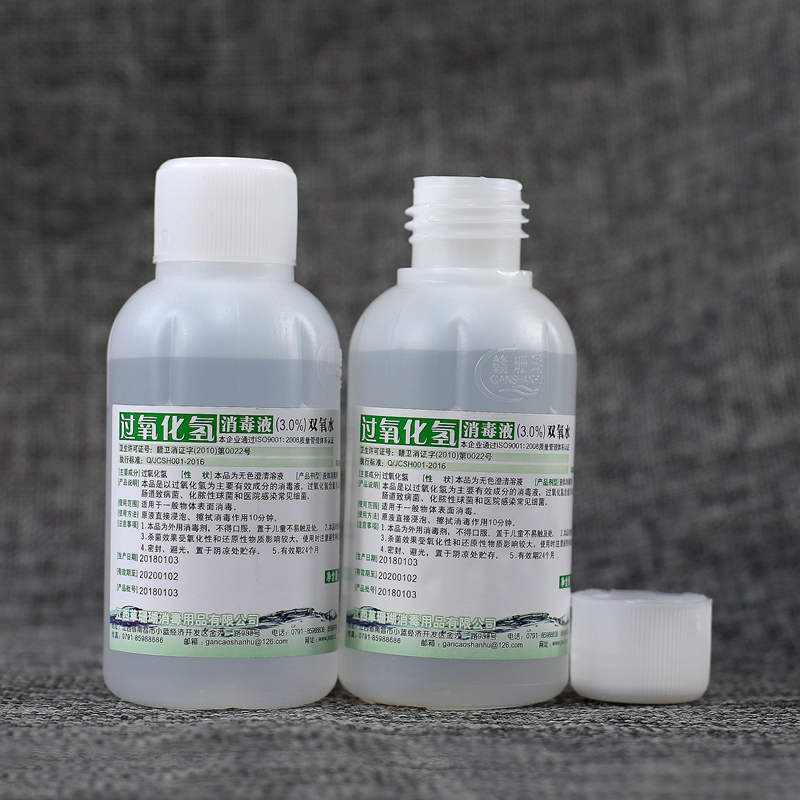 5瓶3雙氧水傷口耳朵口腔家用過氧化氫消毒液漂白小瓶100ml