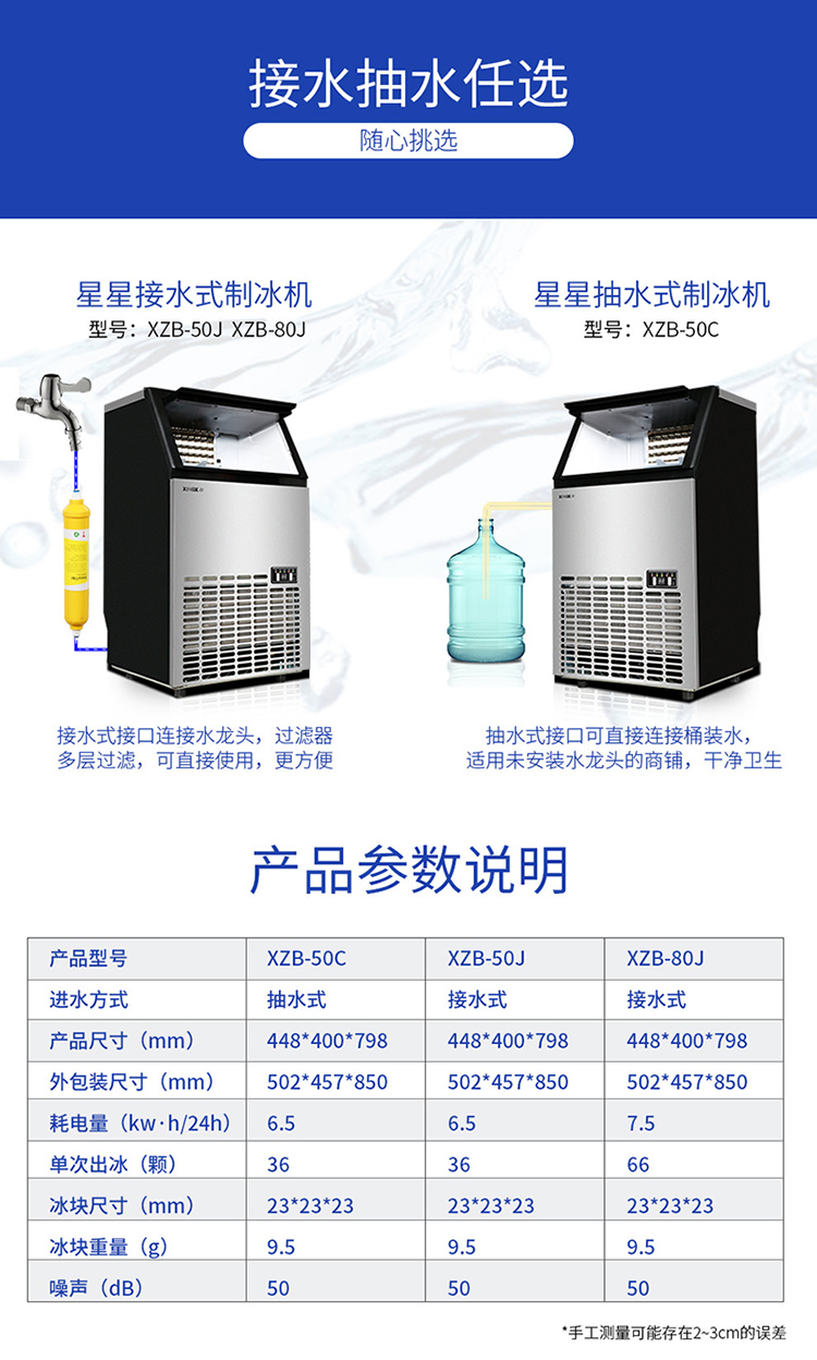 星星冷柜使用说明书图片