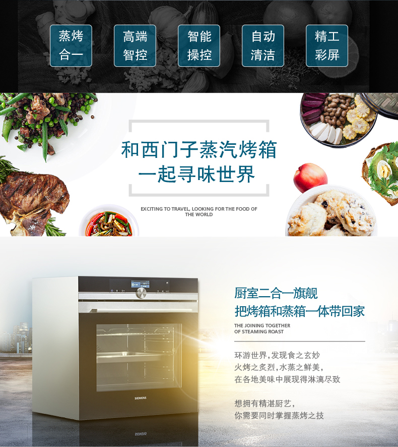 西门子siemens家用71升不锈钢嵌入式蒸箱hs636gds1w旋钮式多功能蒸箱