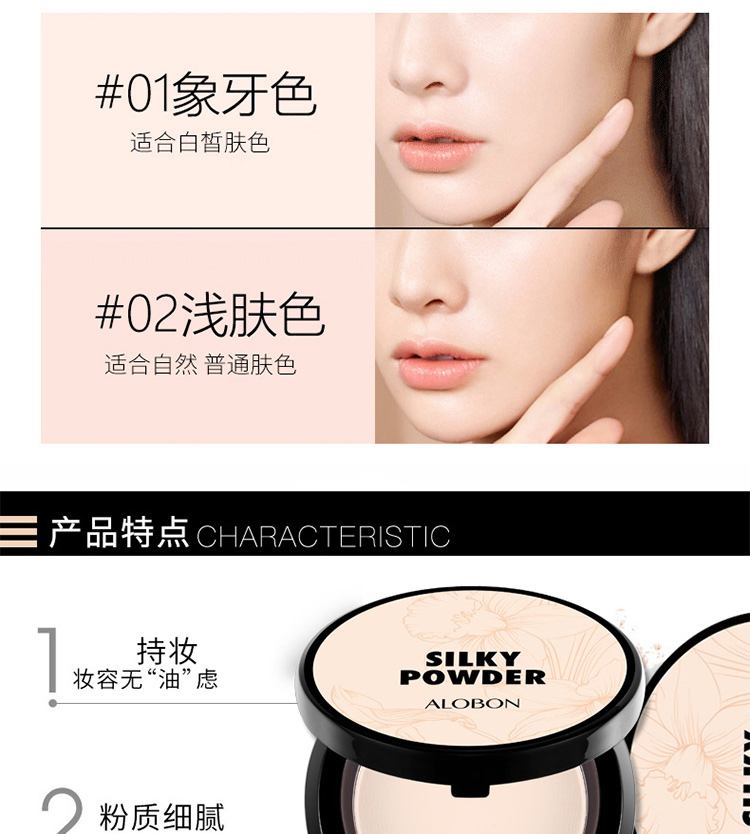 雅邦alobon雅邦无感亲肤粉饼12g01自然色轻透无痕提亮修颜