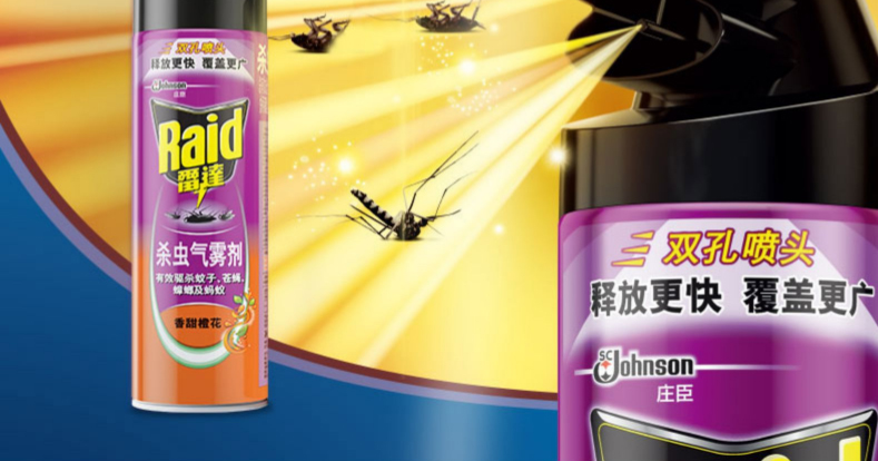 雷达杀虫气雾剂驱蚊灭蚊灭苍蝇蚂蚁家用气雾剂550mlx2瓶香甜橙花