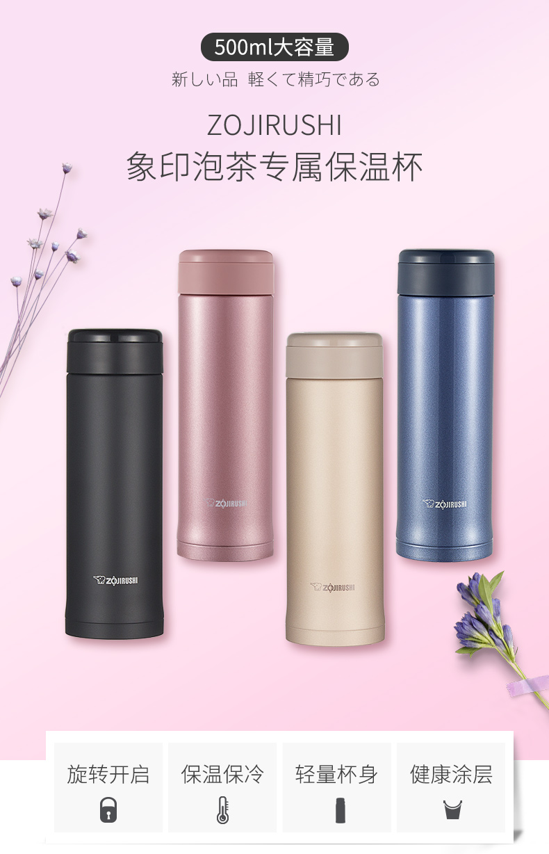 象印(zo jirushi)生活日用 象印 sm-aze50-ba不锈钢保温杯黑色500ml