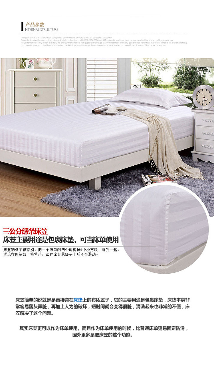 祝源宾馆酒店床上用品全棉床笠四角松紧保护套三公分白色缎条