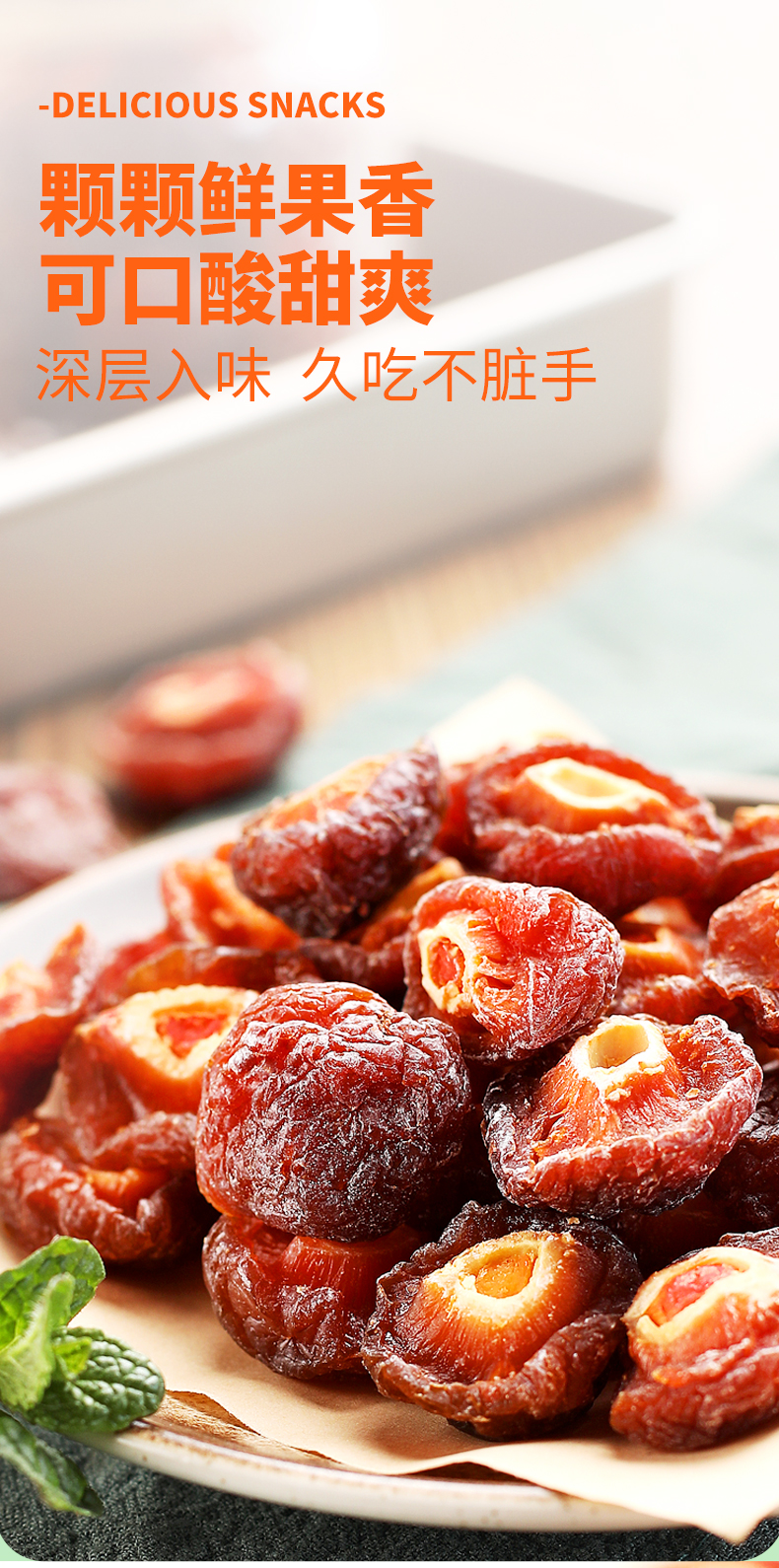 喜源味小甜蜜九制半梅100g5袋梅类果干休闲小零食蜜饯水果干果脯特产