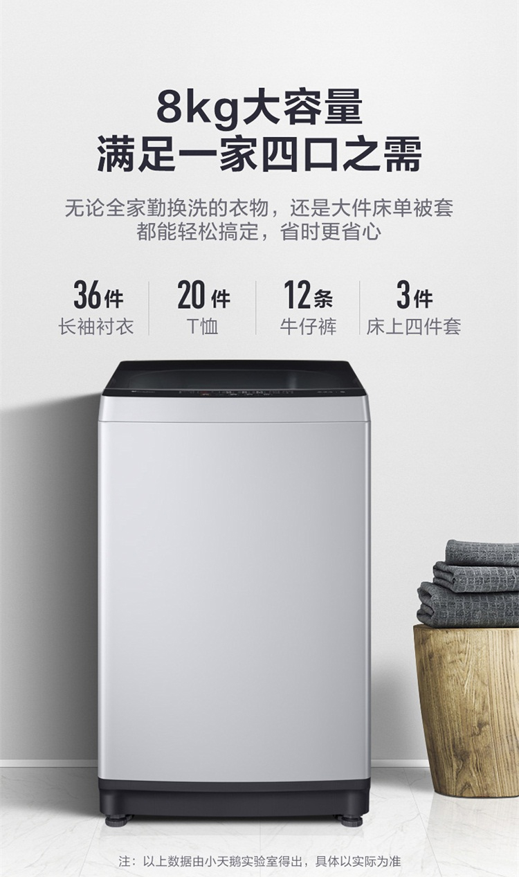 小天鹅littleswan全自动波轮洗衣机tb801818h节能家用健康免清洗一键