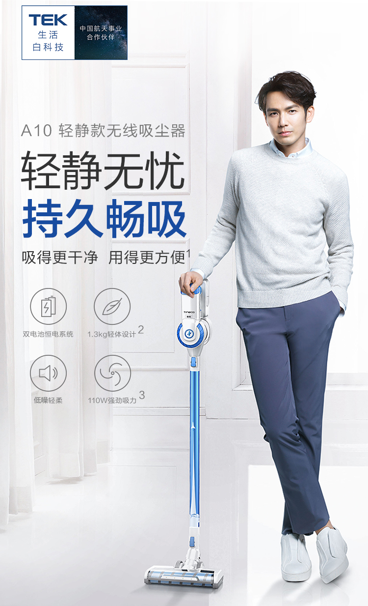 泰怡凯(tek)吸尘器a10 cva01 ab 泰怡凯tek 无线手持吸尘器a10 model