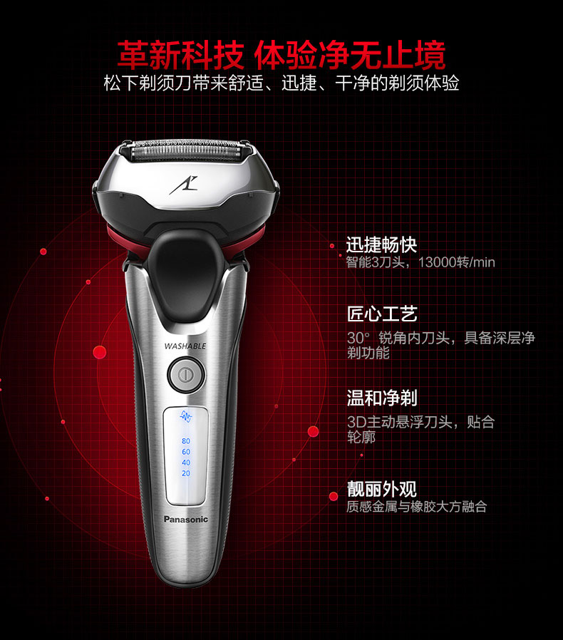 松下（Panasonic）电动剃须刀ES-LT6A-S全身水洗日本进口智能3刀头 5分钟快充 电量显示充电式刮胡刀