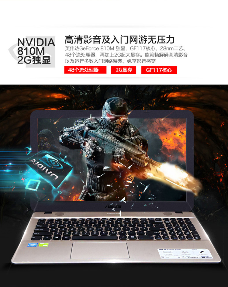 华硕asusx541sc3450156英寸商务办公笔记本轻薄本四核34504g128g固态