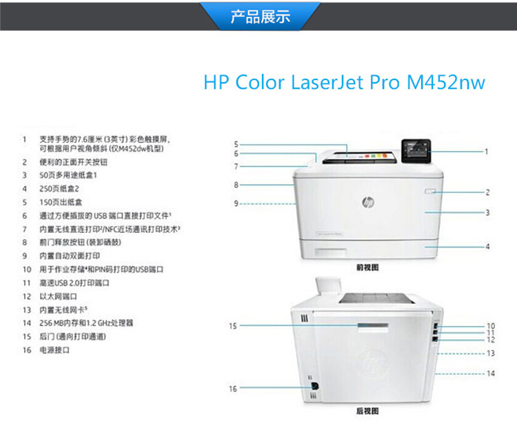 惠普(hp)打印机452dw 惠普hp m452dw彩色激光打印机(有线 无线 自动