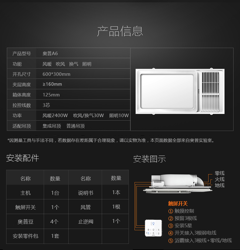 aupu奥普浴霸集成吊顶式风暖浴霸大屏led灯照明多功能嵌入式三合一