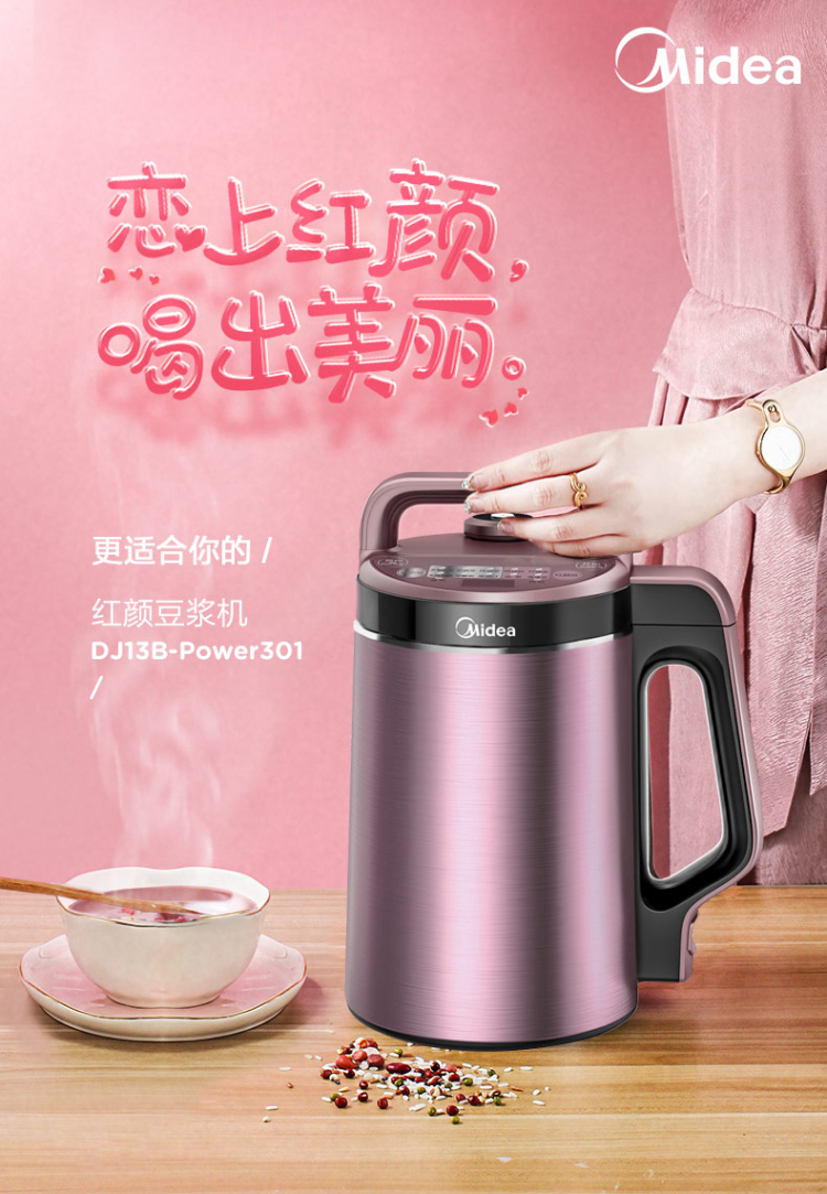 美的(midea)豆浆机 dj13b-power301