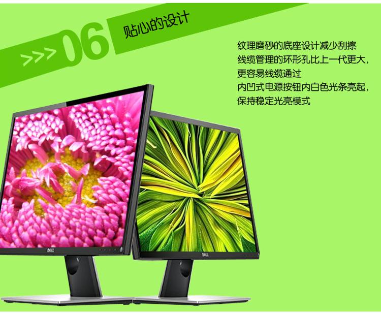 戴尔（DELL）SE2416HM 23.8英寸显示器