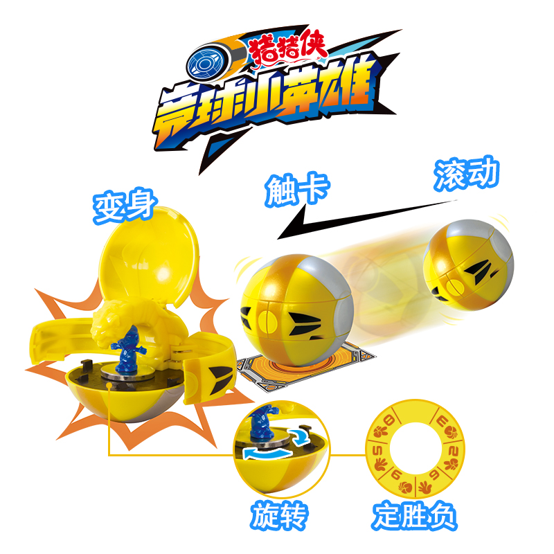 猪侠之竞球小英雄决竞技球豪华版ys8675猪儿童动漫玩具