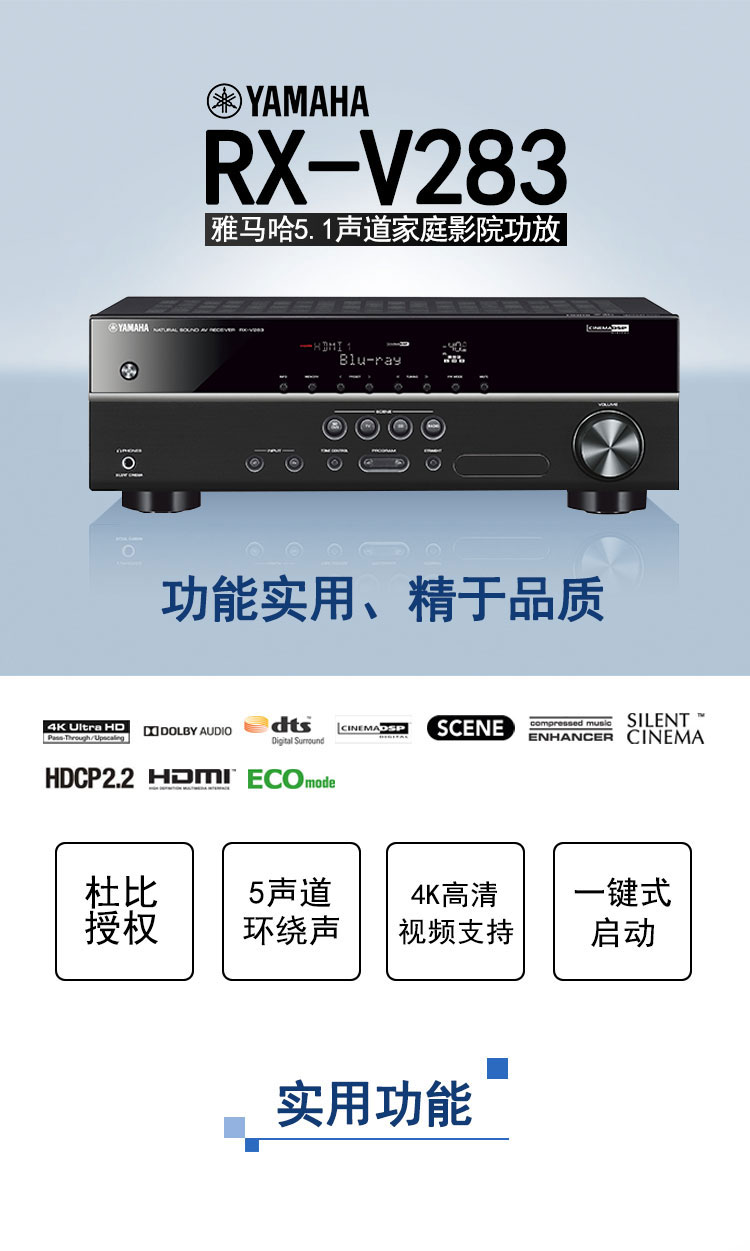 雅马哈(yamaha)av功放rx-v283 yamaha/雅马哈 rx-v283av功放机5.
