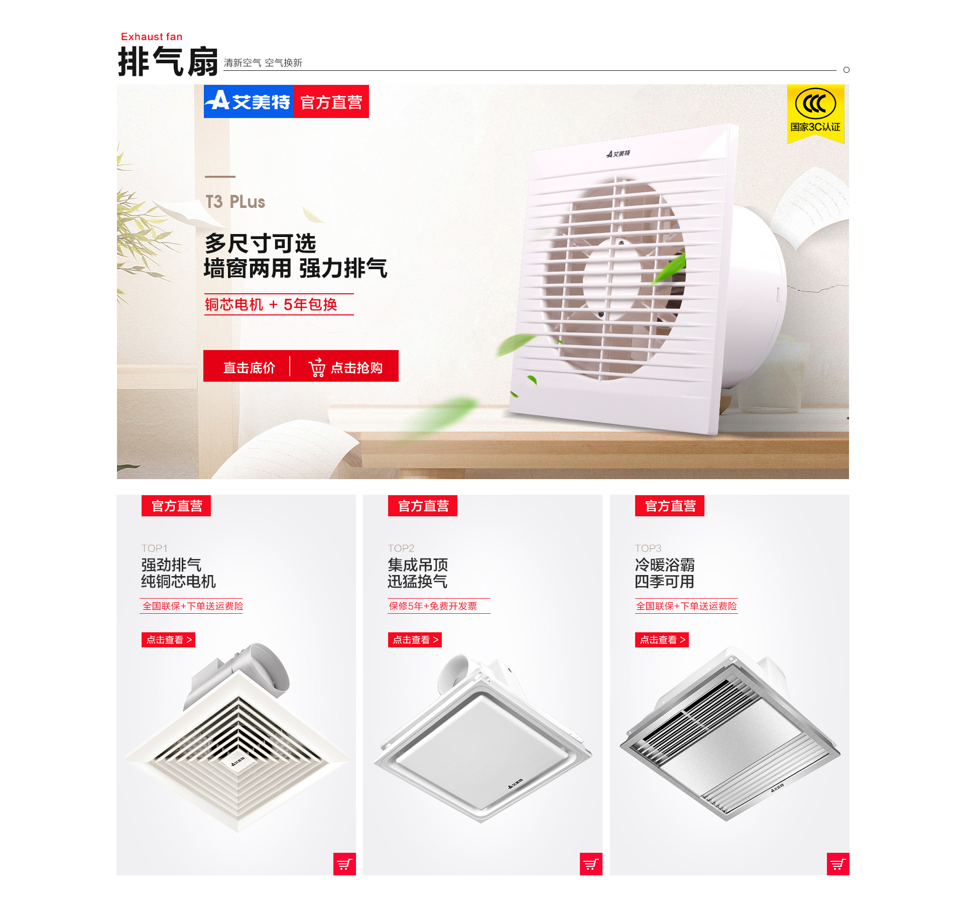 艾美特电器旗舰店