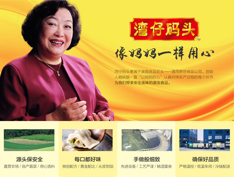 苏鲜生湾仔码头芹菜莲藕猪肉水饺7