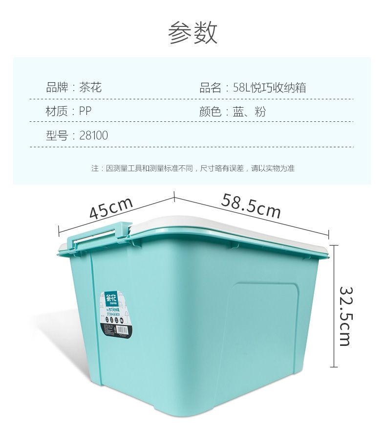 茶花CHAHUA58L收纳箱塑料收纳盒储物箱大容量带滑轮 颜色随机